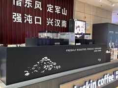 -瑞幸咖啡(武汉经开市民之家店)
