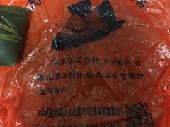 -鼎香皇高佬苏裹蒸粽