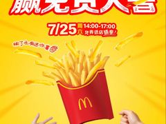 -麦当劳(南后街店)