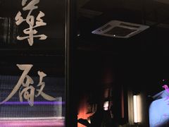 -MEDISN·药厂