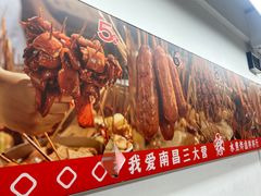 -三大营南昌水煮·油炸(天城路店)