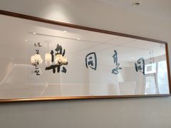 -同乐馆(阳光店)