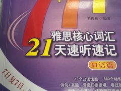 -新航道雅思托福·留学·考研培训(人民广场校区)