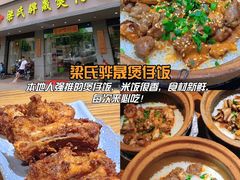 -大笑饭堂(甲子桥店)