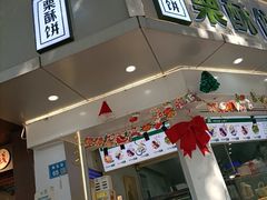 -栗酥饼(南长街店)