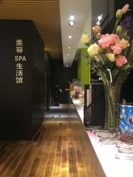 -京世沙龙