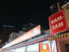 -新峰肉骨茶(总店)