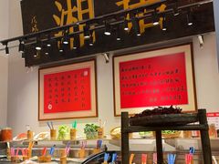 -湘语·湖南家常菜(新洲店)
