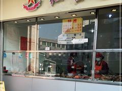门面-红星兔丁(武侯祠店)