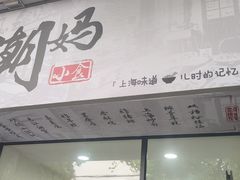 -潮妈小食