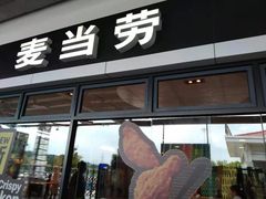 门面-麦当劳(庐山服务区店)
