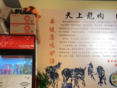-驴公驴婆(曹杨店)