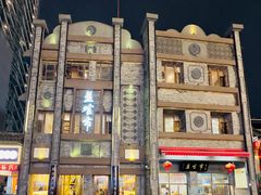 -盘飧市(春熙路店)