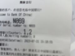 -中国银行(南京奥体支行)