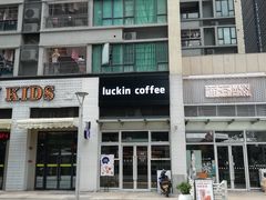 -瑞幸咖啡(南海万科广场店)