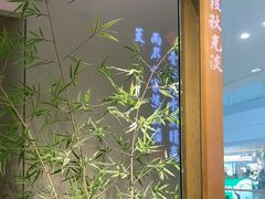 -绿茶餐厅(淮安吾悦广场店)