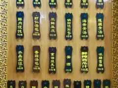 菜单-蔡林记(户部巷店)