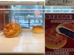 -新侨三宝乐面包店(崇文门店)