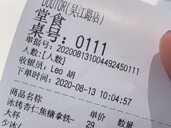 -DOUTOR德咖伦(吴江路店)