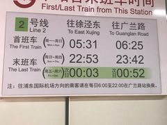 -金科路(地铁站)