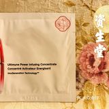月入3K的好物推荐👉资生堂 [面膜]红腰子