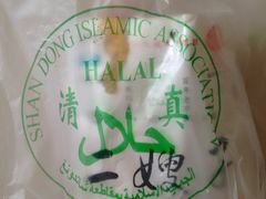 -清真·二嫂子煎饼果子(鼓楼旗舰形象店)