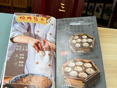 -西安贾三灌汤包·回坊小吃·清真炒菜(北院门总店)