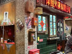 -萍姐火锅·公路夜市(南京新街口店)