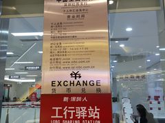 -中国工商银行(深圳红围支行)