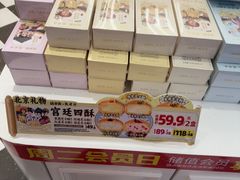 -味多美蛋糕(大兴店)
