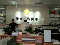 -银泉图文广告·招牌·公司文化墙·印能达(淞虹路店)