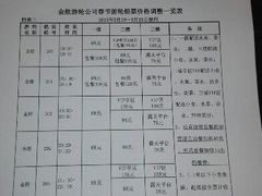 android_upload_pic-广州富力丽思卡尔顿酒店
