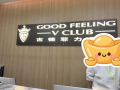 -古德菲力健身(特区报业店)