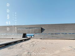 -那香海钻石沙滩浴场