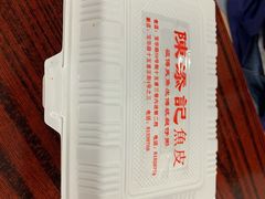 -陈添記·祖傳爽鱼皮·西关老字号(广州首店)