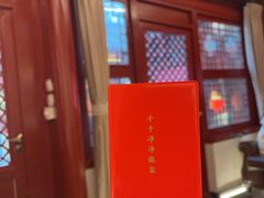-程府宴(南长街四合院店)