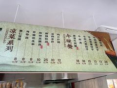 -李小老烧饼(常营民族家园店)