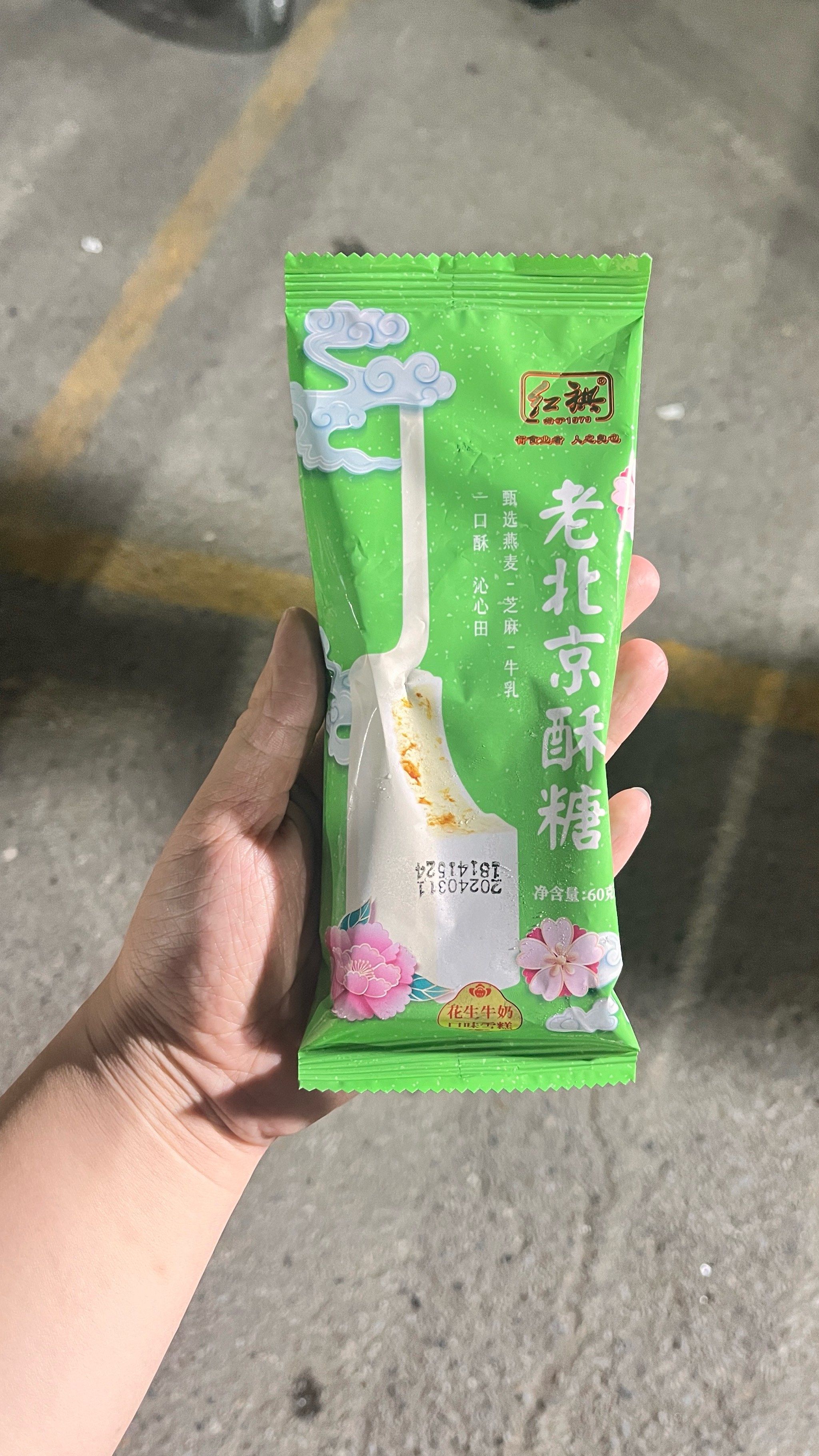 老北京真有这雪糕吗?