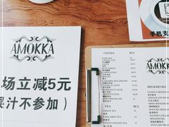 -茶缸AMOKKA COFFEE