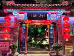 -白家大院·王府宫廷菜(苏州街店)