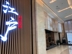 门面-秋荀日本料理(昆明同德广场店)