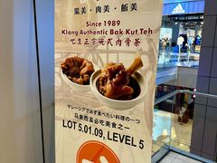 -三美肉骨茶(柏威年广场店)