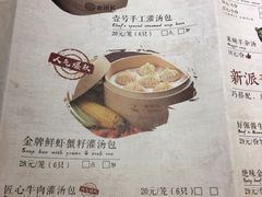 菜单-老班长手工灌汤包(望京华彩店)