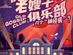-全民侦探沉浸剧场剧本杀(西安路店)