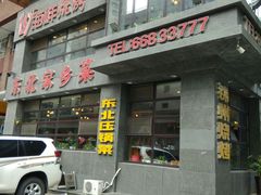 -19°c海鲜烧烤大排档