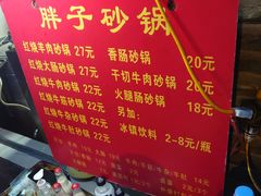-南湖胖子砂锅(南湖店)