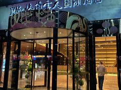 -深圳观澜格兰云天国际酒店
