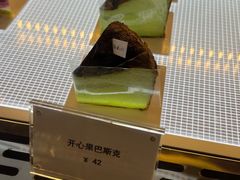 -Ten Olives甜点