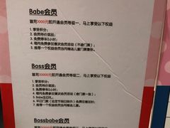 -BossBabe亲子餐厅(金光华广场店)