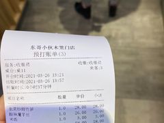-东哥紫阳蒸盆子(旺座·现代城店)